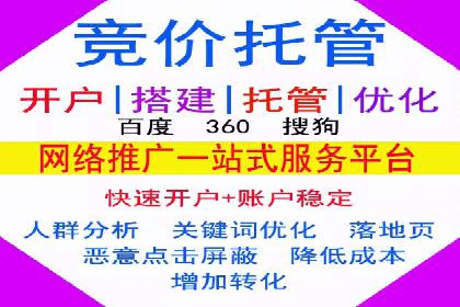 百度推广开户攻略：新手快速上手